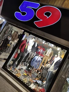 بوتیک 59
