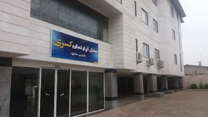 هتل آپارتمان کسری شایلی سابق