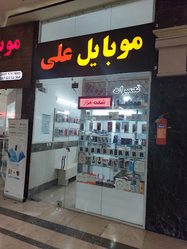 موبایل علی رخشانی