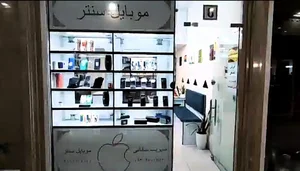 Mobile center sadati