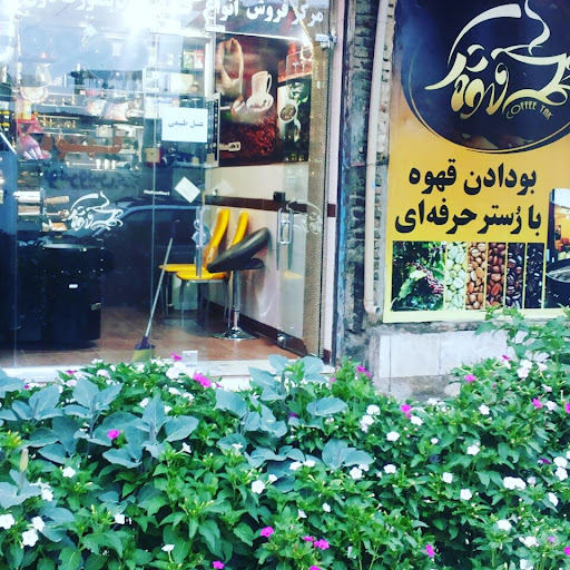 Tak Coffee Rosteryقهوه رستری تک