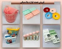 یزدان پلاستیک