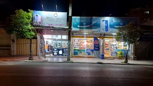 موبایل پایاتل