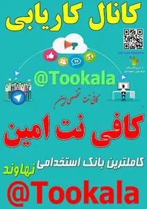 کافی نت امین