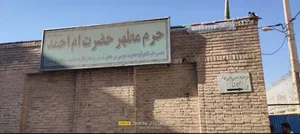 ام احمد