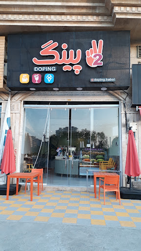 آبمیوه بستنی دوپینگ