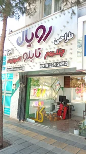 تابلو سازی رویال