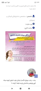 دکتر هدیه دانشور متخصص دندانپزشکی کودکان 3