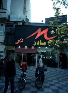 آژانس مسافرتی سیاوش پرواز 2