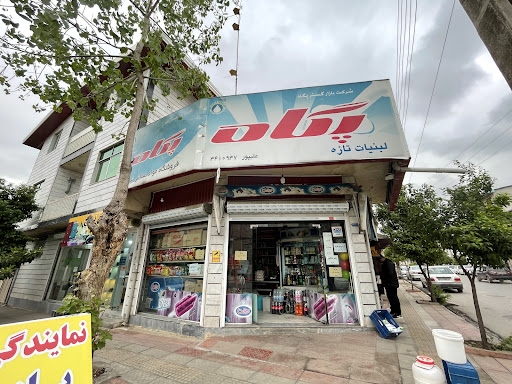 سوپر مارکت علی پور