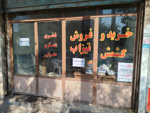 خرید و فروش کشمش منصور رحمانی