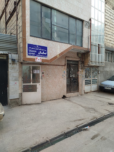 کاریابی تابان