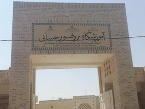 دبیرستان پسرانه دکتر حسابی یک دوره اول 2