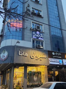 دفتر اسناد رسمی ۸۵ مشهد