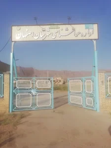 اداره هواشناسی شهرستان اصفهان مرکز ازن سنجی و جو بالا (به مدیریت مهندس محسن اعتباری)