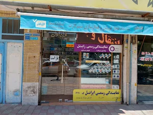 موبایل المهدی