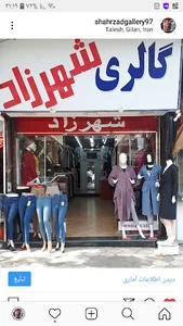 گالری شهرزاد