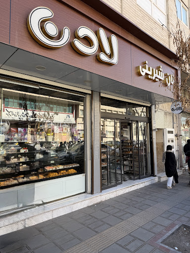 نان شيرينى لادن