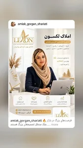 لکسون گروه مشاورین املاک گرگان