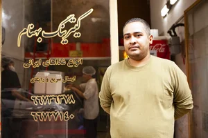 کترینگ بهنام 2