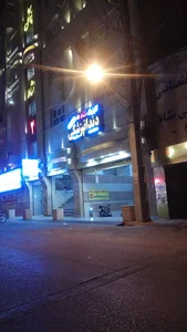 مجتمع پزشكى وجراحى محدود نشاط ١