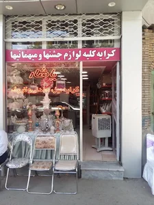 خدمات مجالس یاشار 2