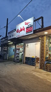 سینا باطری