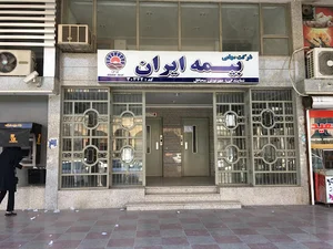 بیمه ایران نمایندگی مهرنوش محافل