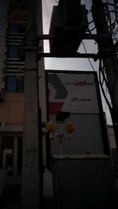 رستوران مازرون 2
