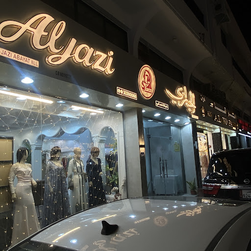 الجازي للخياطة النسائية