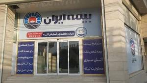 شرکت بیمه ایران (تلاشگران)
