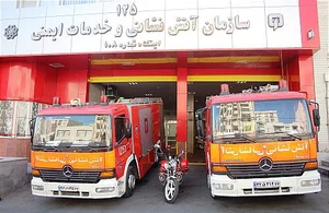 Tehran fire station.108