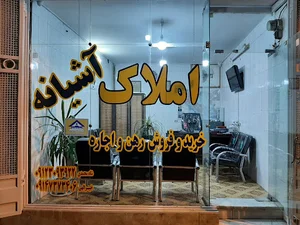 مشاور املاک آشیانه