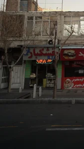 آجیل و خشکبار ایلیا 5