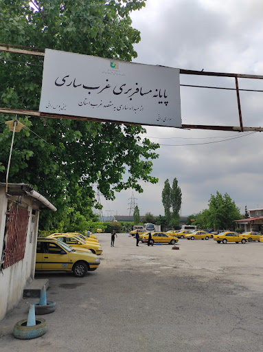 ترمینال غرب ساری