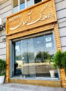 املاک آسمان
