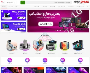 فروشگاه کامپیوتر کیمیا