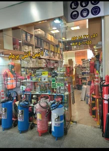 ایمن آتش پرهام