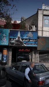املاک اتحاد 2