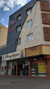 سازمان چاپ حافظ