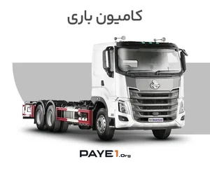 لوازم یدکی کامیون فاو Faw قنبریان