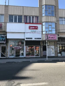 فروشگاه بهینه سازان