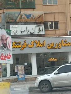 دفتر اسناد رسمی