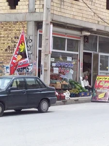 سوپرمیوه وسبزی نوبرانه ۲