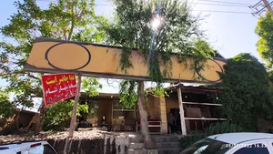 کبابی چهارفصل