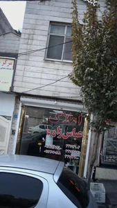 املاک عباس زاده 2