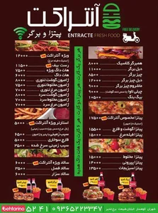 فست فود آنتراکت 4