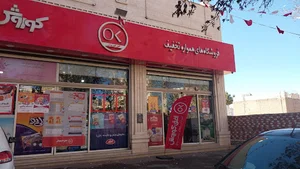 فروشگاه افق کوروش