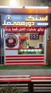 اسنک دورهمی ما