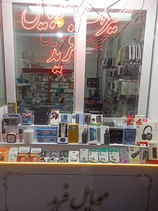 تعمیرات موبایل فرید.